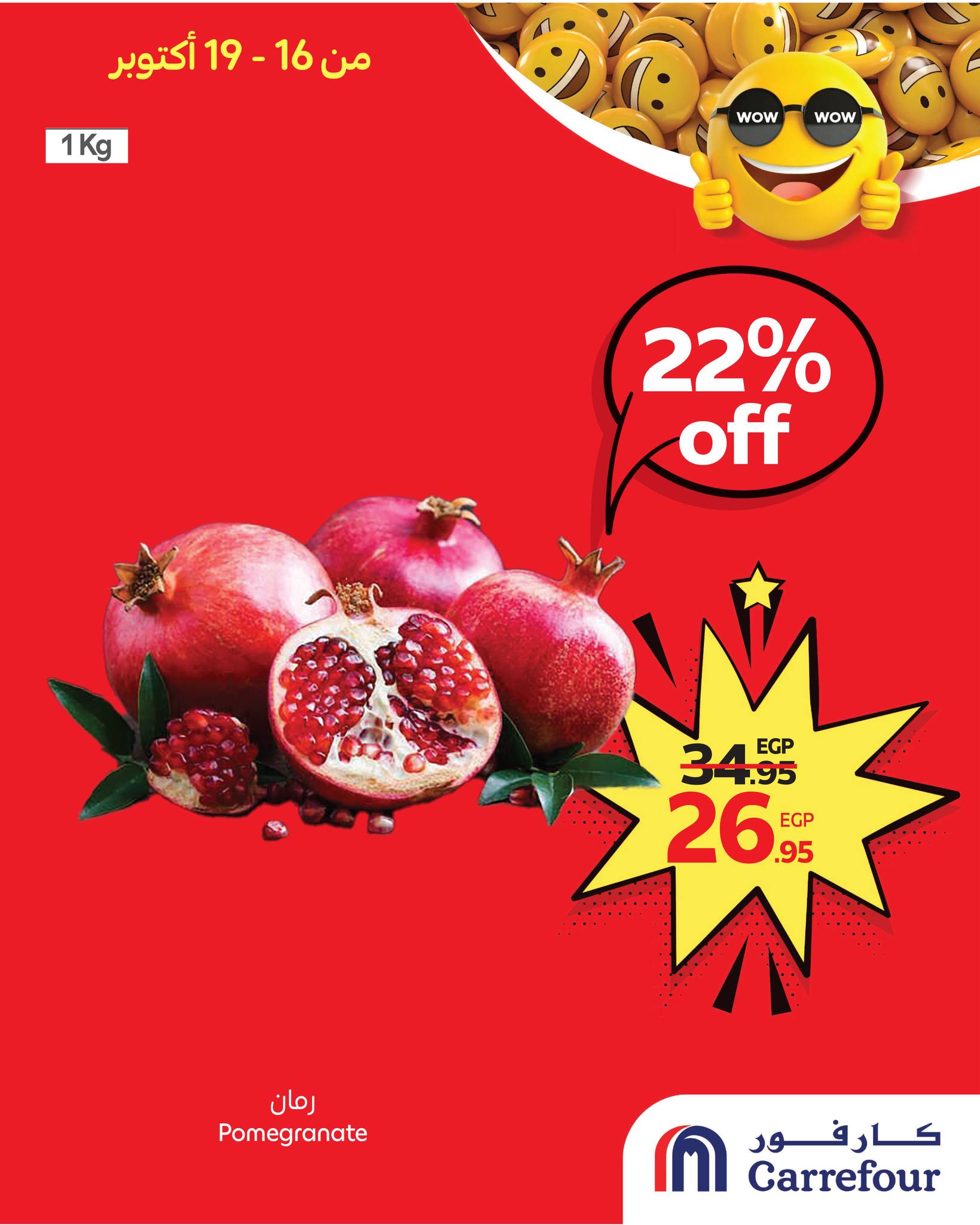 carrefour offers from 15oct to 4oct 2025 عروض كارفور من 15 أكتوبر حتى 4 أكتوبر 2025 صفحة رقم 82